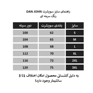سویشرت مردانه برند DAN JONE