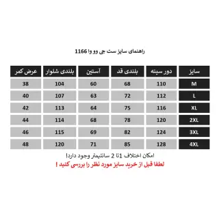 ست ورزشی برند GIVOVA