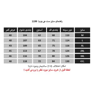 ست ورزشی برند GIVOVA