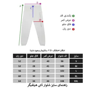 شلوار اسلش مردانه داخل کرک برند تامی هیلفیگر TOMMY HILFIGER