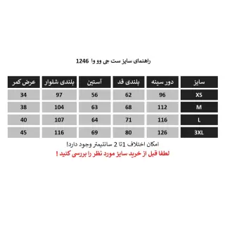 ست ورزشی برند GIVOVA