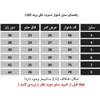 شلوار اسپرت نخی سبز روشن برند i DO