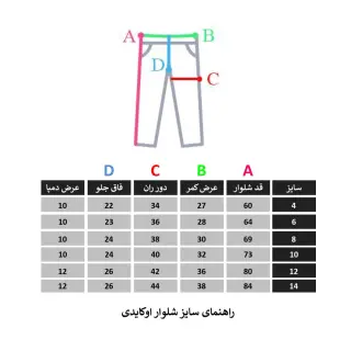 شلوار جین پسرانه طرح کارگو استرچ