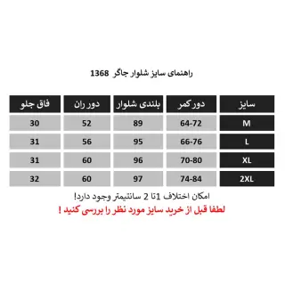 شلوار جاگر زنانه و دخترانه