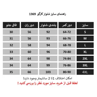 شلوار کارگو زنانه و دخترانه