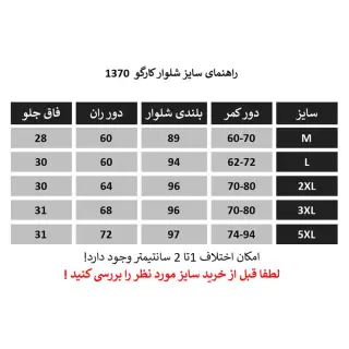 شلوار کارگو بگ زنانه