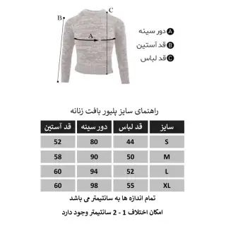 پلیور بافت زنانه و دخترانه برند زارا ZARA