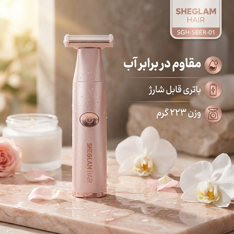 ماشین اصلاح برقی تک‌تیغه شیگلم SHEGLAM Smooth Moves Single-Blade Electric Razor