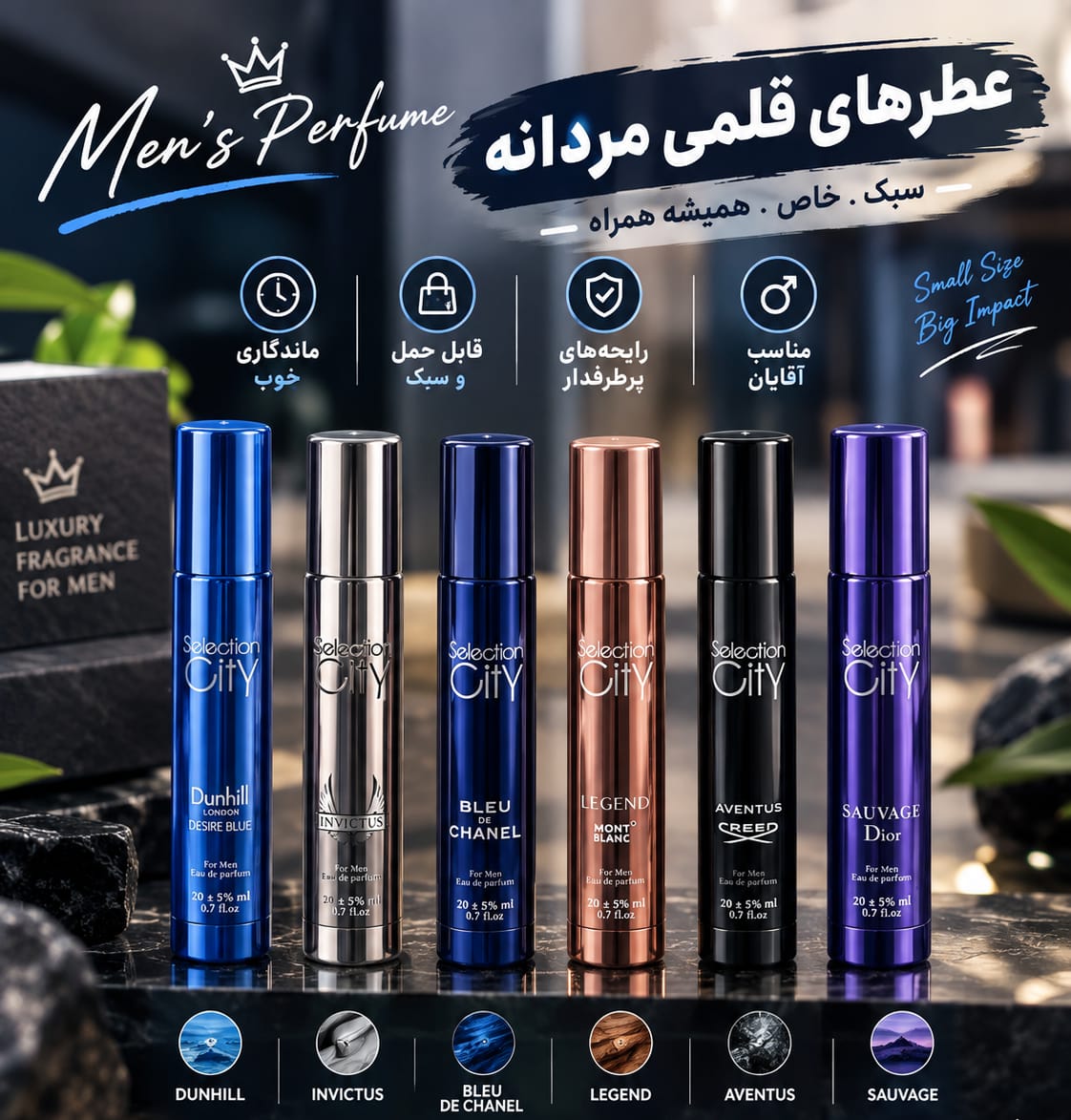 عطرهای قلمی مردانه سلکشن سیتی (Selection City)