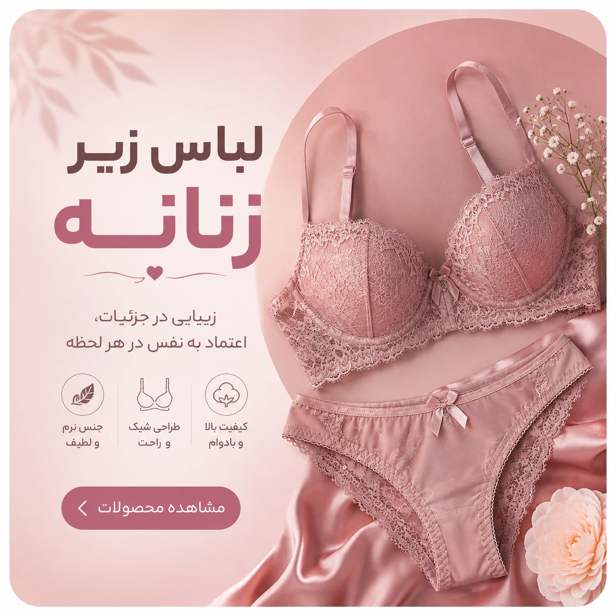 انواع لباس زیر زنانه