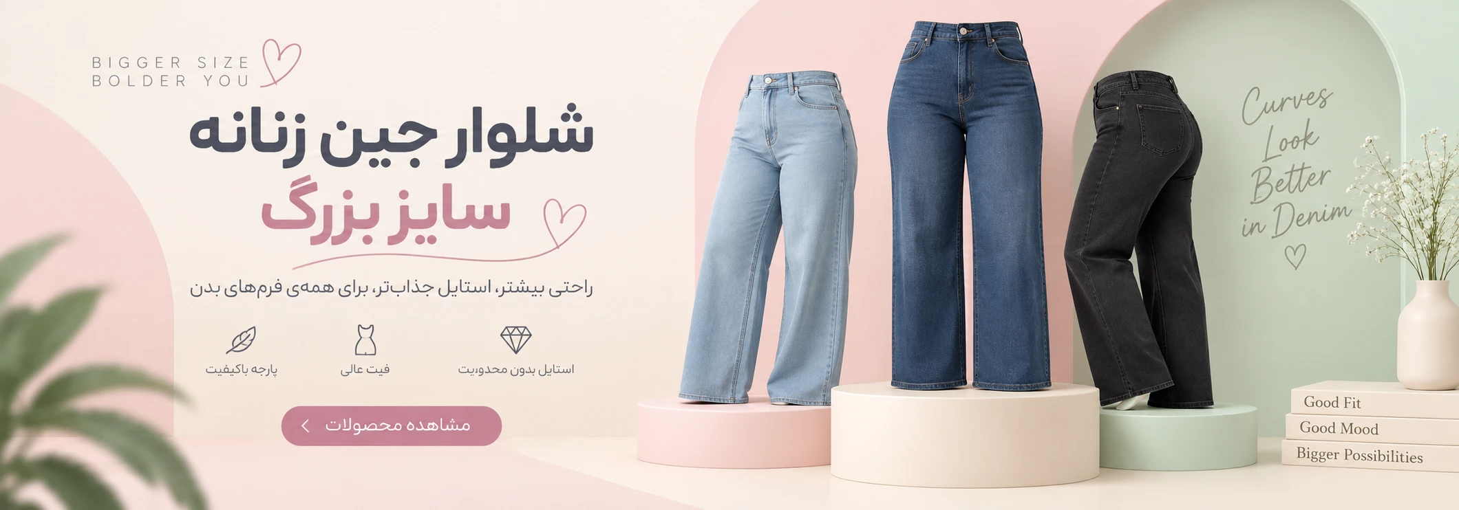 شلوار زنانه سایز بزرگ