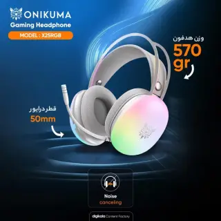 هدفون مخصوص بازی اونیکوما مدل X25